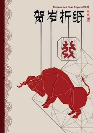 Chinese New Year Origami 2021